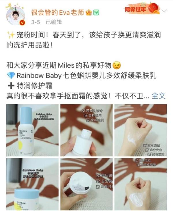 Rainbowbaby七色蝌蚪获百万博主浪漫保举，实力创造口碑